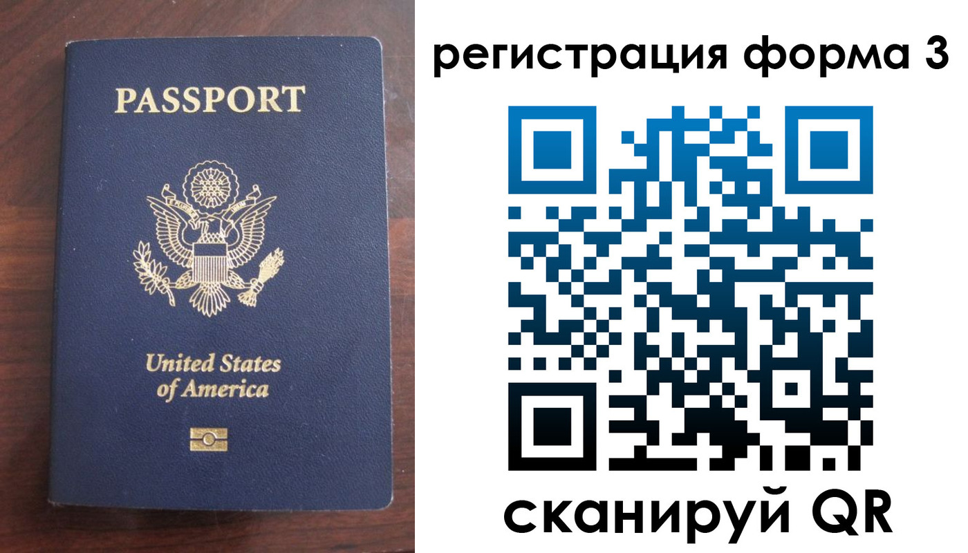 прописка для школы в Орехово-Зуево