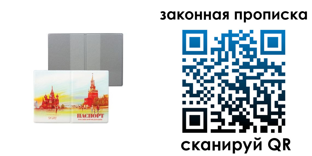 временная регистрация гарантия в Орехово-Зуево
