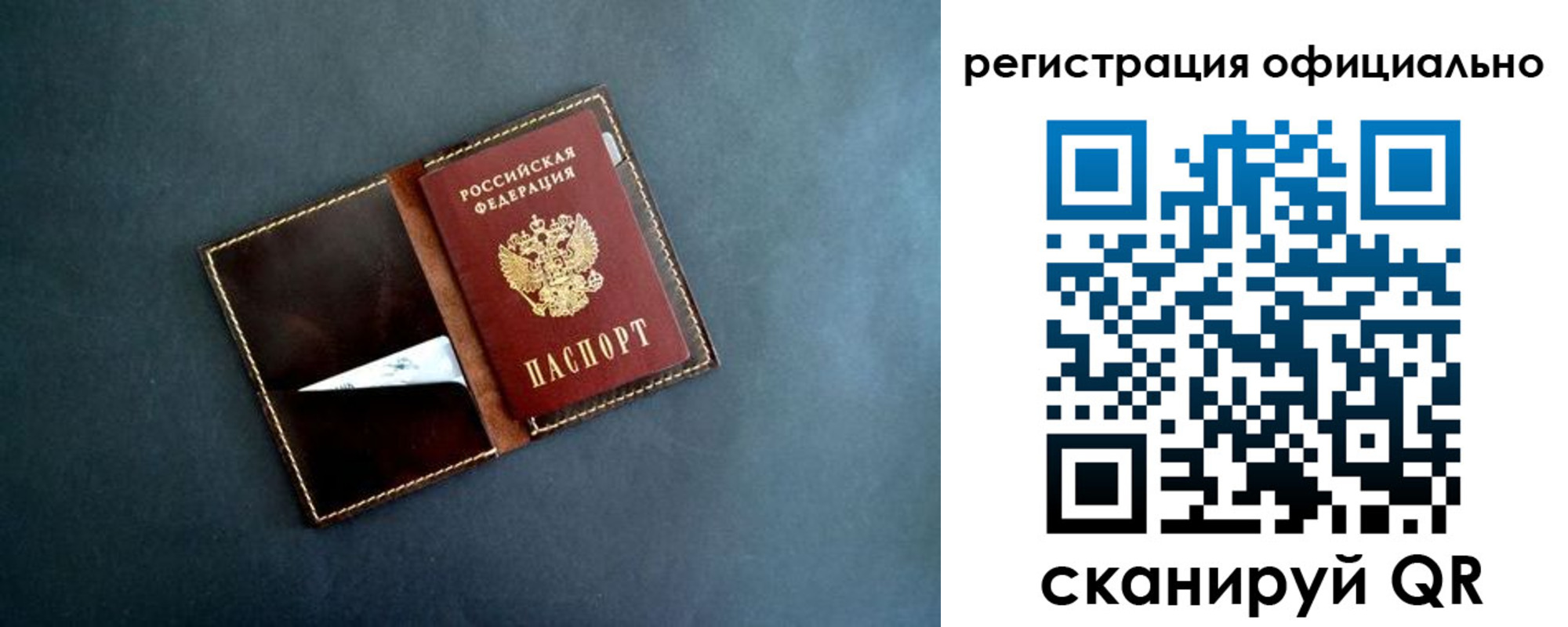 временная регистрация в Орехово-Зуево